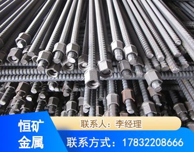 山南右旋螺纹锚杆