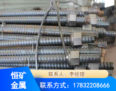 山南右旋螺纹锚杆